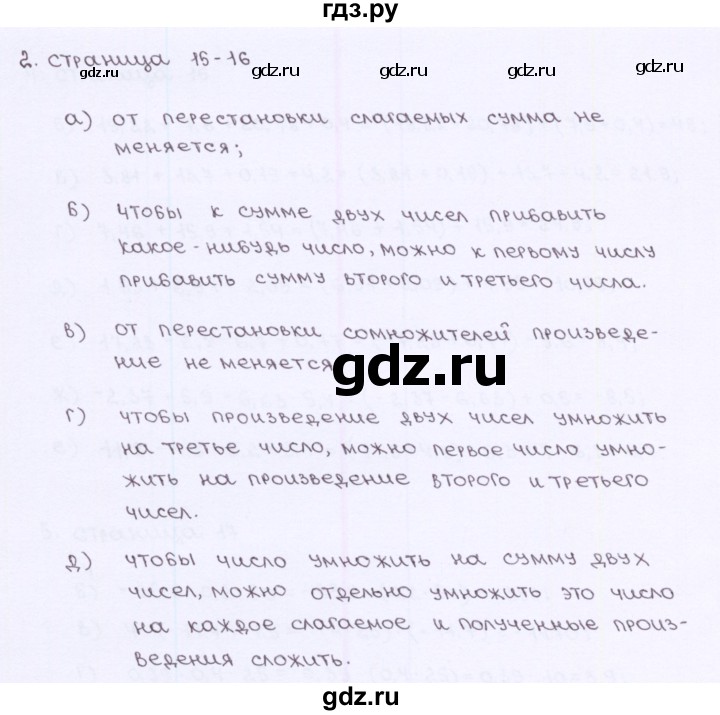 ГДЗ по алгебре 7 класс Ерина рабочая тетрадь  часть 1. страница - 15, Решебник №2