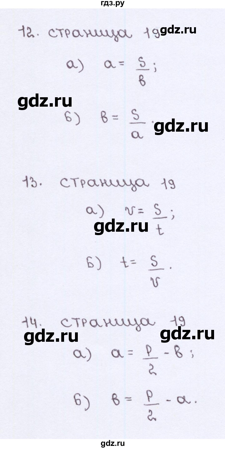 ГДЗ по алгебре 7 класс Ерина рабочая тетрадь  часть 1. страница - 19, Решебник №2