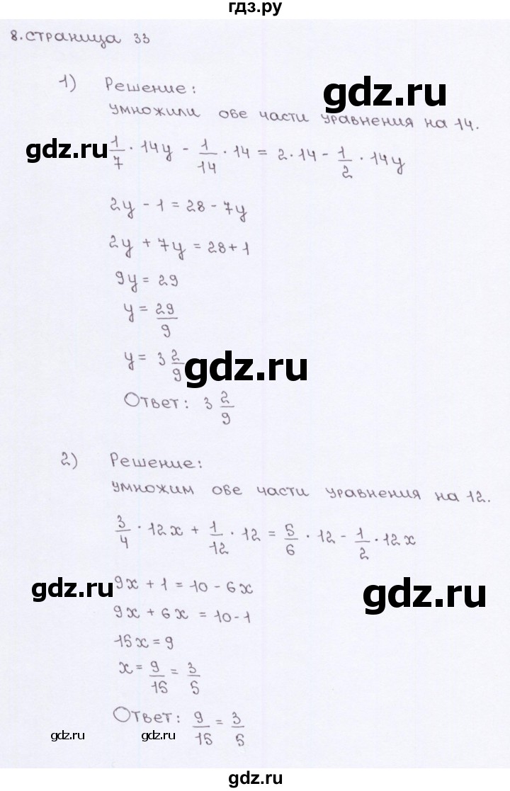 ГДЗ по алгебре 7 класс Ерина рабочая тетрадь  часть 1. страница - 33, Решебник №2