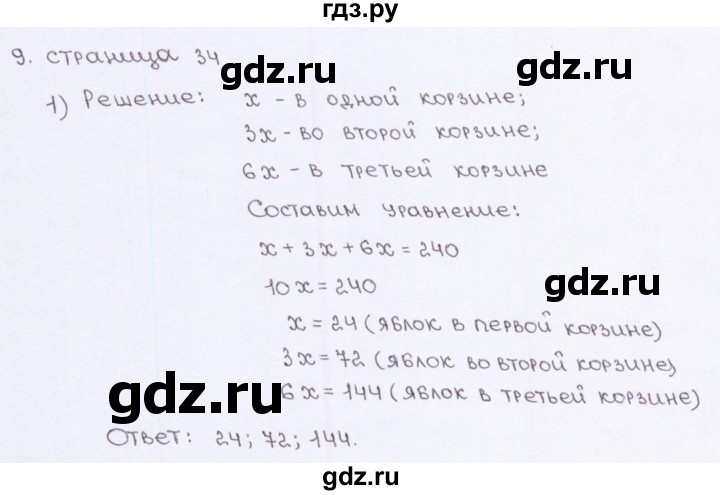 ГДЗ по алгебре 7 класс Ерина рабочая тетрадь  часть 1. страница - 34, Решебник №2