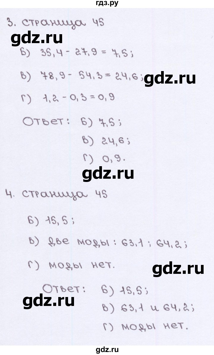 ГДЗ по алгебре 7 класс Ерина рабочая тетрадь  часть 1. страница - 45, Решебник №2