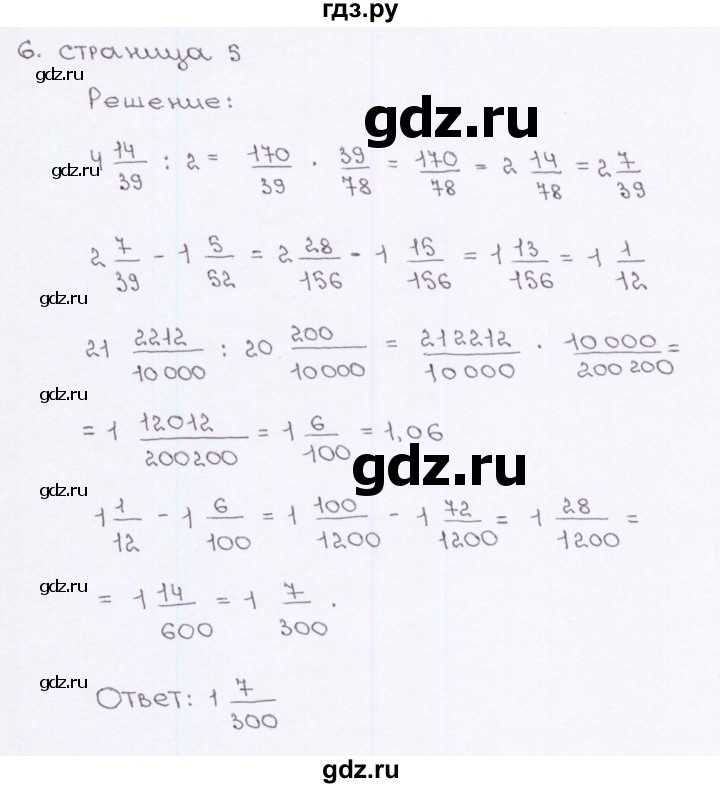 ГДЗ по алгебре 7 класс Ерина рабочая тетрадь  часть 1. страница - 5, Решебник №2