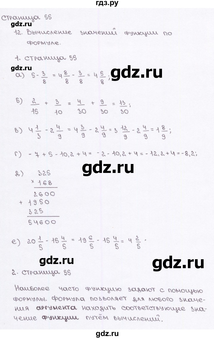 ГДЗ по алгебре 7 класс Ерина рабочая тетрадь  часть 1. страница - 55, Решебник №2