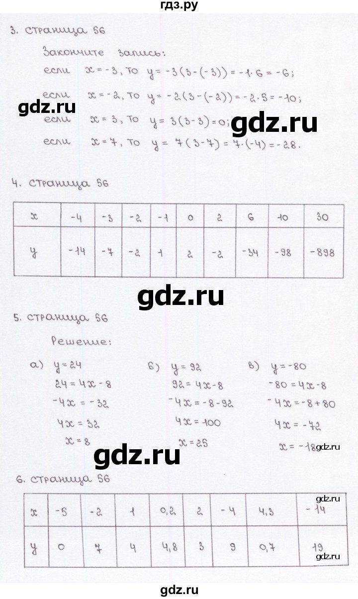 ГДЗ по алгебре 7 класс Ерина рабочая тетрадь  часть 1. страница - 56, Решебник №2
