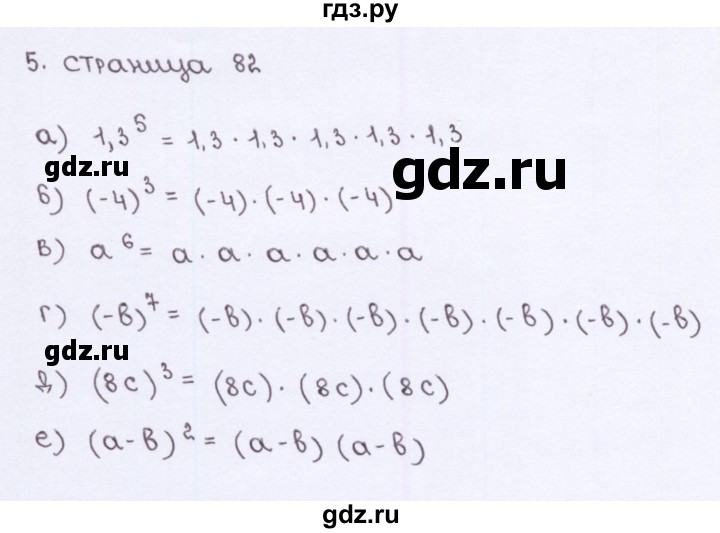 ГДЗ по алгебре 7 класс Ерина рабочая тетрадь  часть 1. страница - 82, Решебник №2