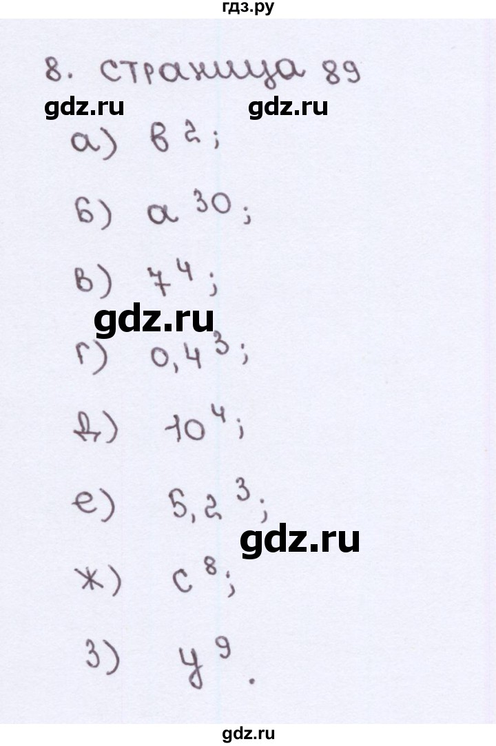 ГДЗ по алгебре 7 класс Ерина рабочая тетрадь  часть 1. страница - 89, Решебник №2