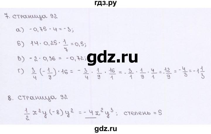ГДЗ по алгебре 7 класс Ерина рабочая тетрадь  часть 1. страница - 92, Решебник №2