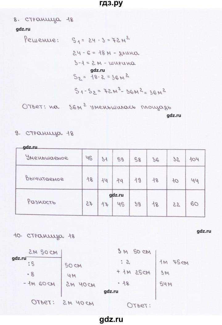 ГДЗ по математике 5 класс Ерина рабочая тетрадь к учебнику Виленкина  страница - 18, Решебник