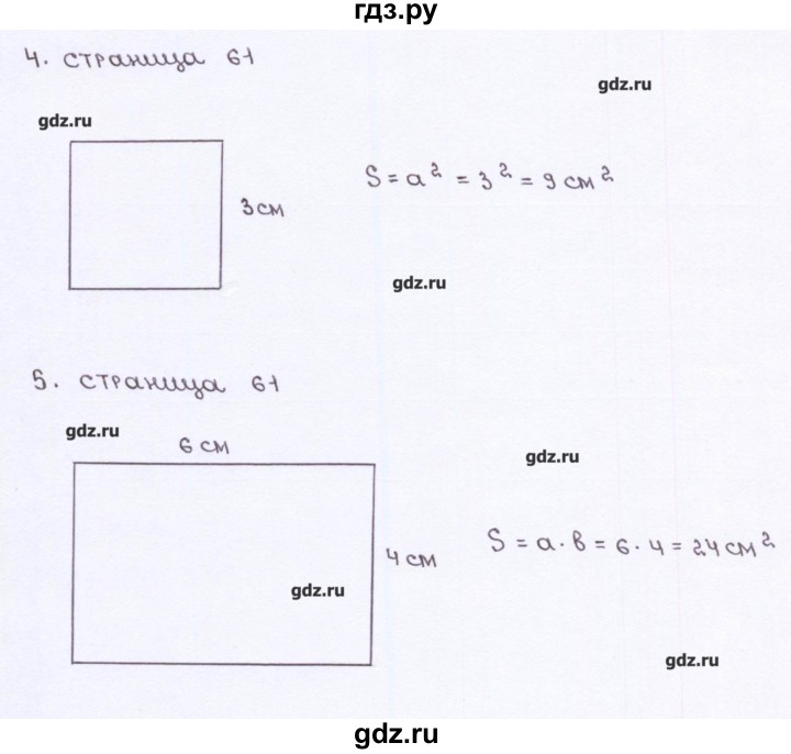 ГДЗ по математике 5 класс Ерина рабочая тетрадь к учебнику Виленкина  страница - 61, Решебник