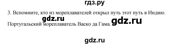 ГДЗ по географии 7 класс Коринская   §33 - стр. 171, Решебник №1