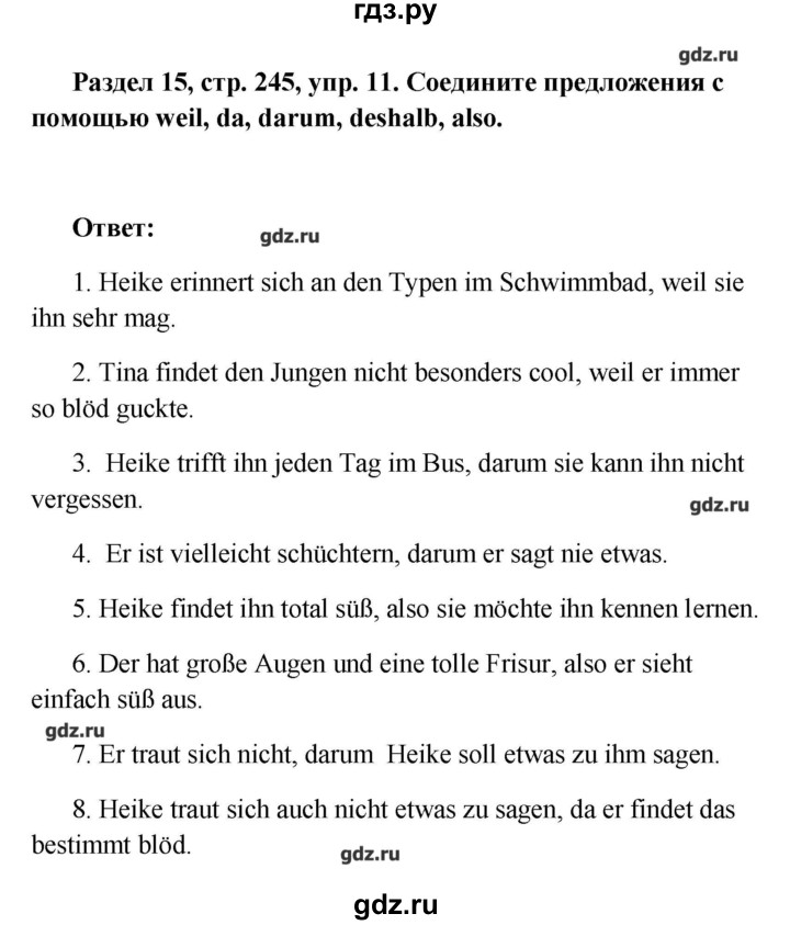 ГДЗ по немецкому языку 8 класс Радченко Alles klar!  страница - 245, Решебник
