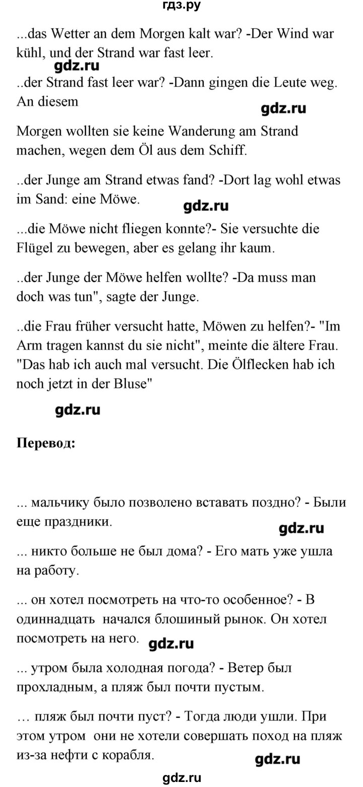 ГДЗ по немецкому языку 8 класс Радченко Alles klar!  страница - 118, Решебник