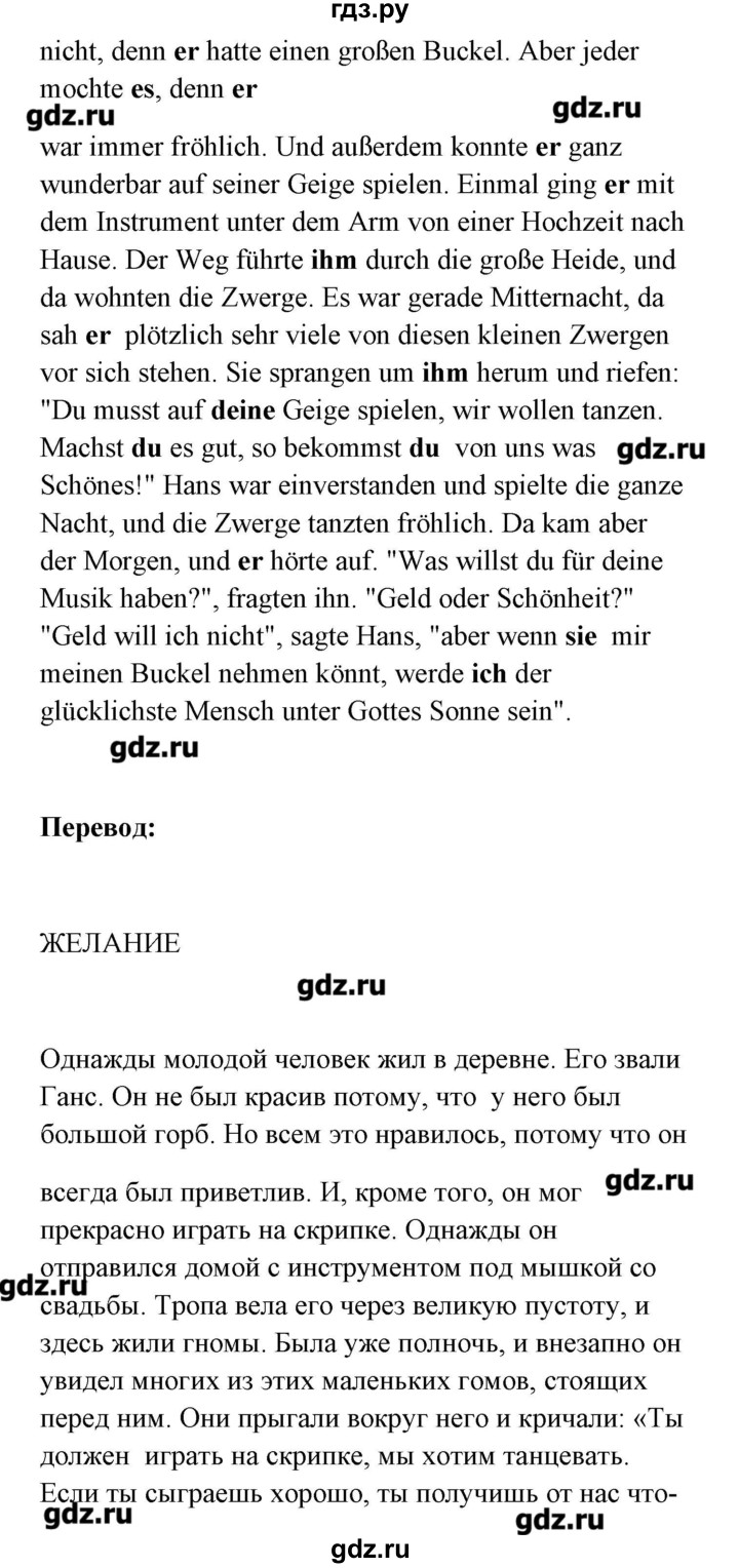 ГДЗ по немецкому языку 8 класс Радченко Alles klar!  страница - 136-137, Решебник