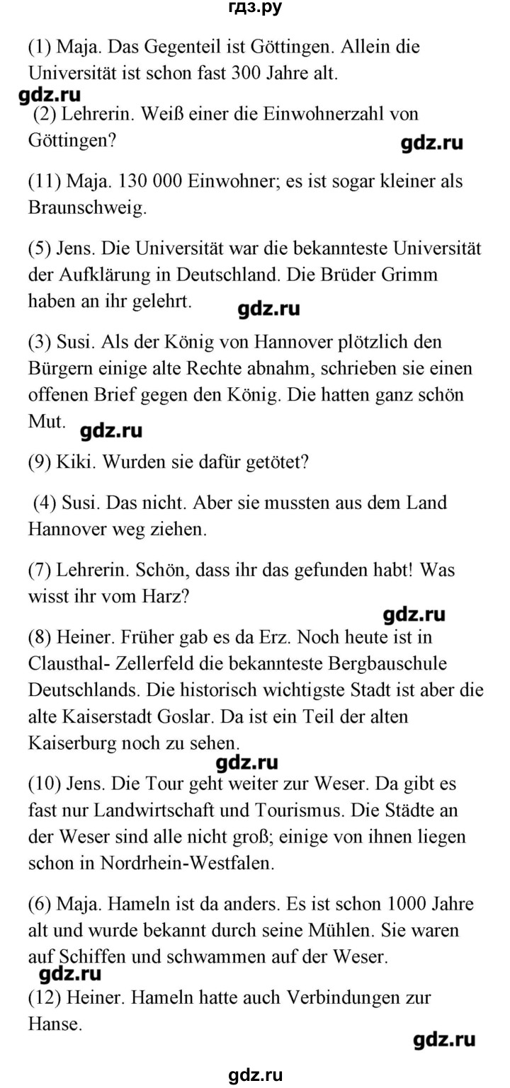 ГДЗ по немецкому языку 8 класс Радченко Alles klar!  страница - 159, Решебник