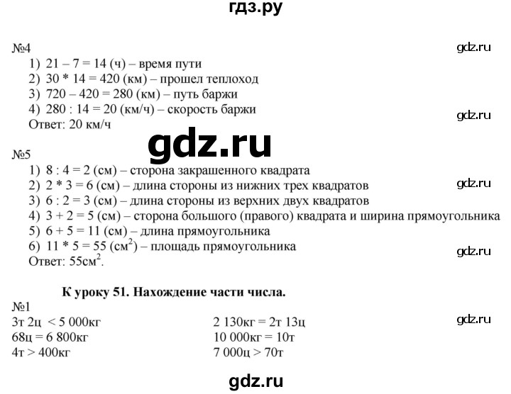 ГДЗ по математике 4 класс Гейдман рабочая тетрадь  тетрадь №2. страница - 47, Решебник к тетради 2022