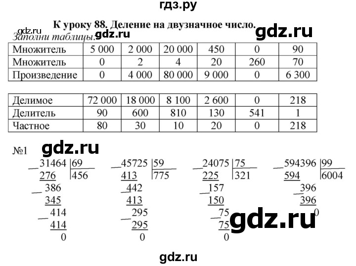 ГДЗ по математике 4 класс Гейдман рабочая тетрадь  тетрадь №3. страница - 67, Решебник к тетради 2022