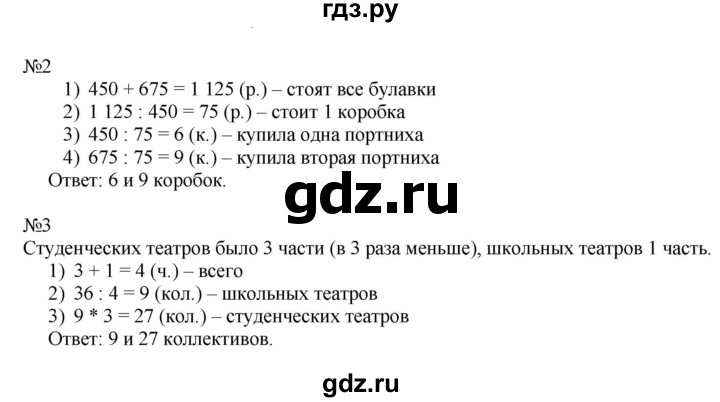 ГДЗ по математике 4 класс Гейдман рабочая тетрадь  тетрадь №4. страница - 60, Решебник к тетради 2022