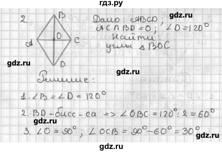 ГДЗ по геометрии 7‐9 класс Иченская самостоятельные и контрольные работы (к учебнику Атанасяна)  8 класс / самостоятельные работы / С-4. вариант - 1, Решебник №1