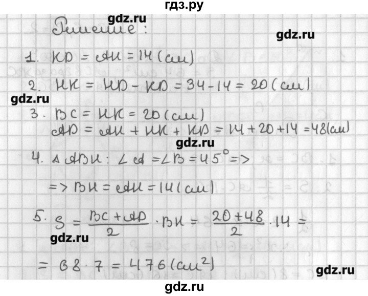 ГДЗ по геометрии 7‐9 класс Иченская самостоятельные и контрольные работы (к учебнику Атанасяна)  8 класс / самостоятельные работы / С-6. вариант - 2, Решебник №1
