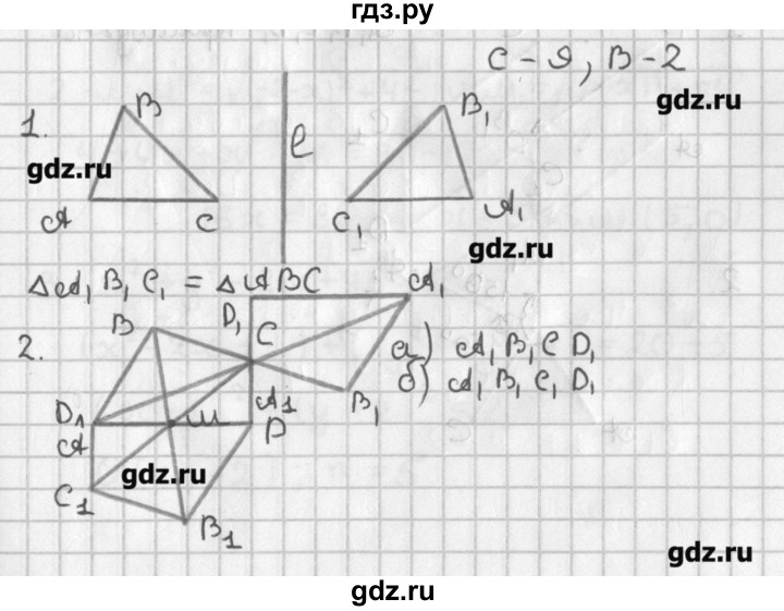 ГДЗ по геометрии 7‐9 класс Иченская самостоятельные и контрольные работы (к учебнику Атанасяна)  9 класс / самостоятельные работы / С-9. вариант - 2, Решебник №1
