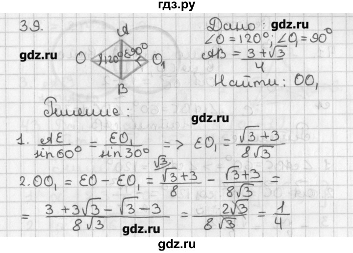 ГДЗ по геометрии 7‐9 класс Иченская самостоятельные и контрольные работы (к учебнику Атанасяна)  доп. задача - 39, Решебник №1