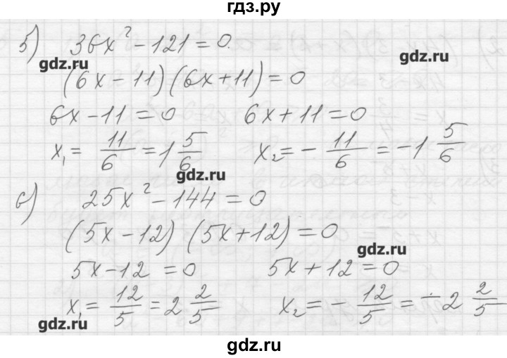 ГДЗ по алгебре 8 класс Ткачева дидактические материалы  § 1 - 7, Решебник №1