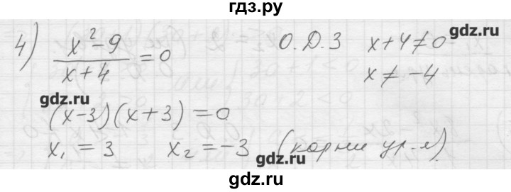 ГДЗ по алгебре 8 класс Ткачева дидактические материалы  § 1 - 8, Решебник №1