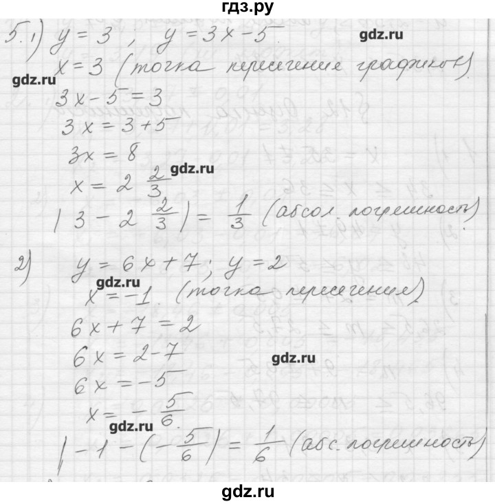 ГДЗ по алгебре 8 класс Ткачева дидактические материалы  § 11 - 5, Решебник №1