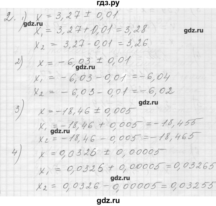 ГДЗ по алгебре 8 класс Ткачева дидактические материалы  § 12 - 2, Решебник №1