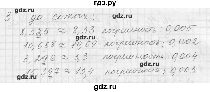 ГДЗ по алгебре 8 класс Ткачева дидактические материалы  § 13 - 3, Решебник №1