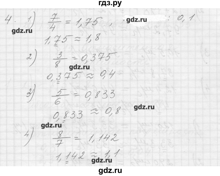 ГДЗ по алгебре 8 класс Ткачева дидактические материалы  § 13 - 4, Решебник №1