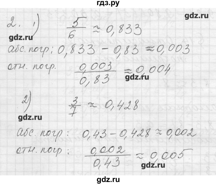 ГДЗ по алгебре 8 класс Ткачева дидактические материалы  § 14 - 2, Решебник №1