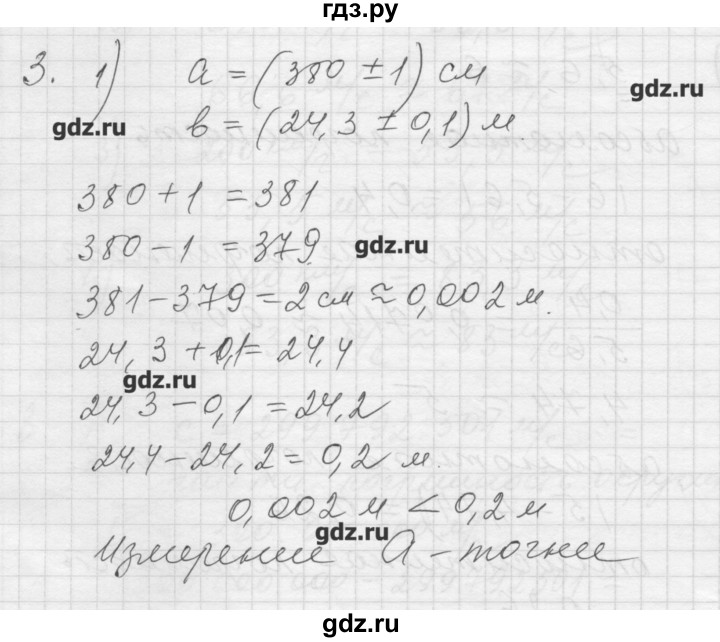ГДЗ по алгебре 8 класс Ткачева дидактические материалы  § 14 - 3, Решебник №1