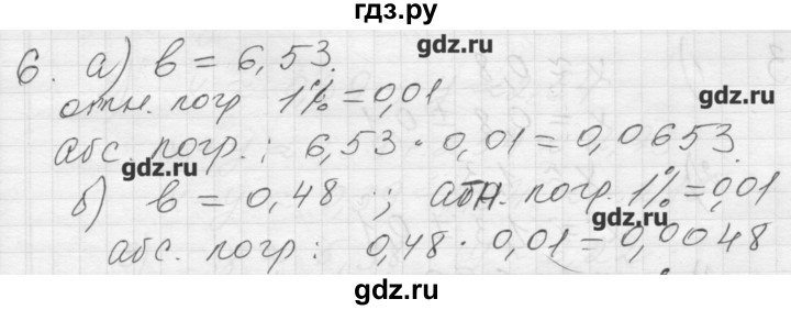 ГДЗ по алгебре 8 класс Ткачева дидактические материалы  § 14 - 6, Решебник №1