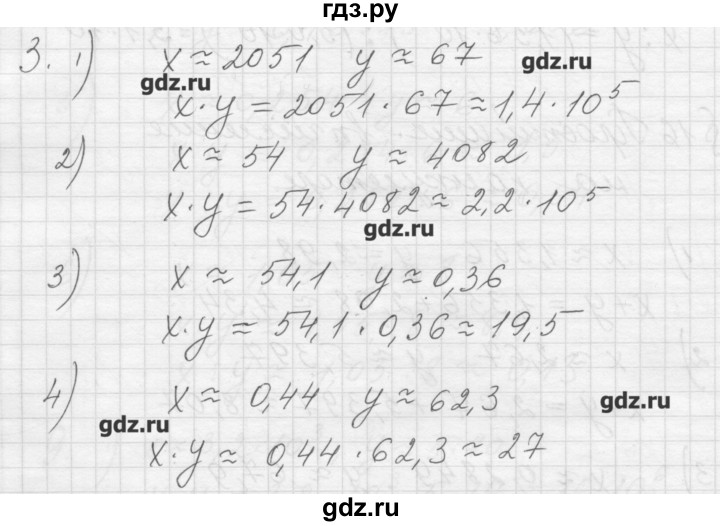 ГДЗ по алгебре 8 класс Ткачева дидактические материалы  § 16 - 3, Решебник №1