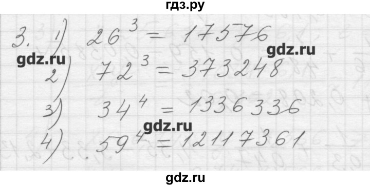 ГДЗ по алгебре 8 класс Ткачева дидактические материалы  § 18 - 3, Решебник №1