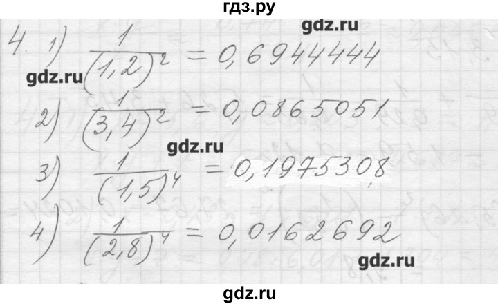 ГДЗ по алгебре 8 класс Ткачева дидактические материалы  § 18 - 4, Решебник №1