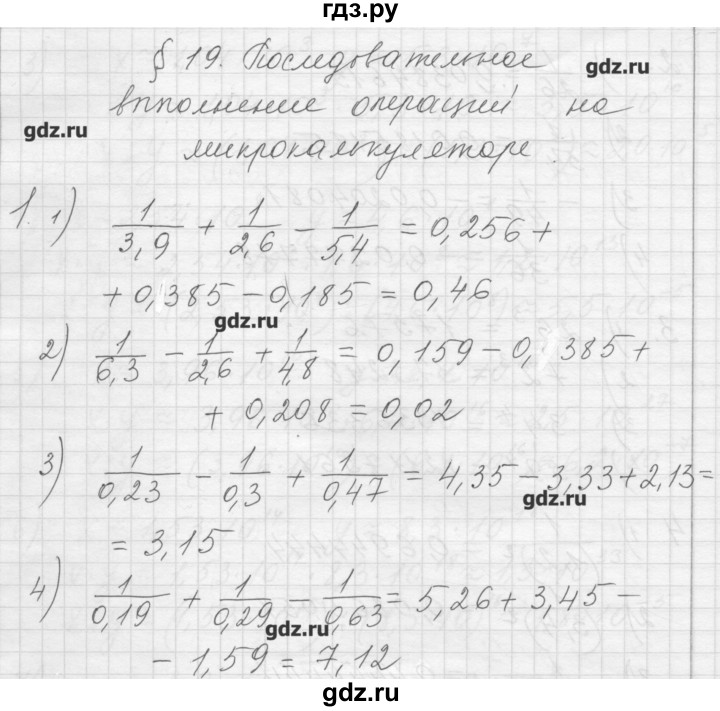 ГДЗ по алгебре 8 класс Ткачева дидактические материалы  § 19 - 1, Решебник №1