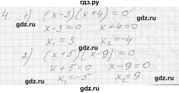 ГДЗ по алгебре 8 класс Ткачева дидактические материалы  § 20 - 4, Решебник №1