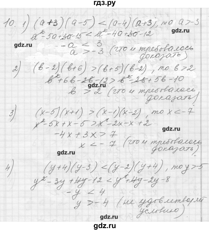 ГДЗ по алгебре 8 класс Ткачева дидактические материалы  § 3 - 10, Решебник №1