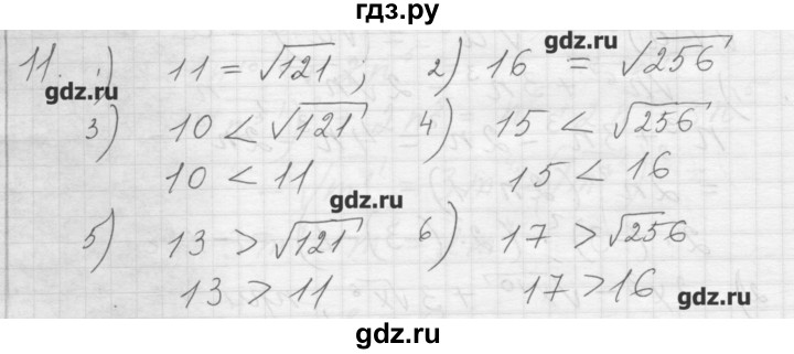 ГДЗ по алгебре 8 класс Ткачева дидактические материалы  § 22 - 11, Решебник №1
