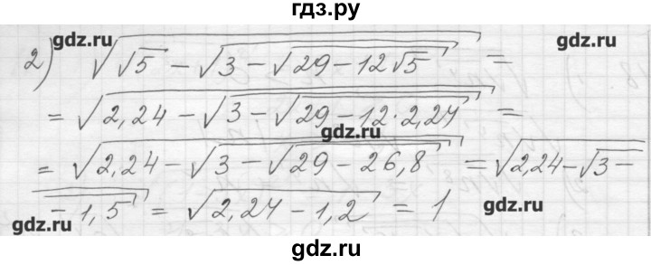 ГДЗ по алгебре 8 класс Ткачева дидактические материалы  § 22 - 20, Решебник №1