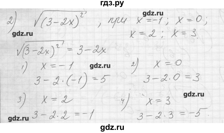 ГДЗ по алгебре 8 класс Ткачева дидактические материалы  § 22 - 9, Решебник №1