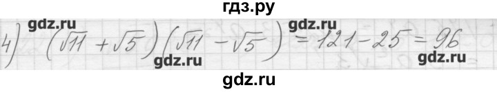 ГДЗ по алгебре 8 класс Ткачева дидактические материалы  § 23 - 12, Решебник №1