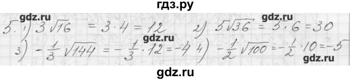 ГДЗ по алгебре 8 класс Ткачева дидактические материалы  § 23 - 5, Решебник №1
