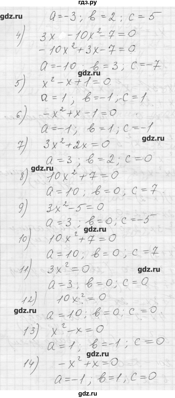 ГДЗ по алгебре 8 класс Ткачева дидактические материалы  § 25 - 4, Решебник №1