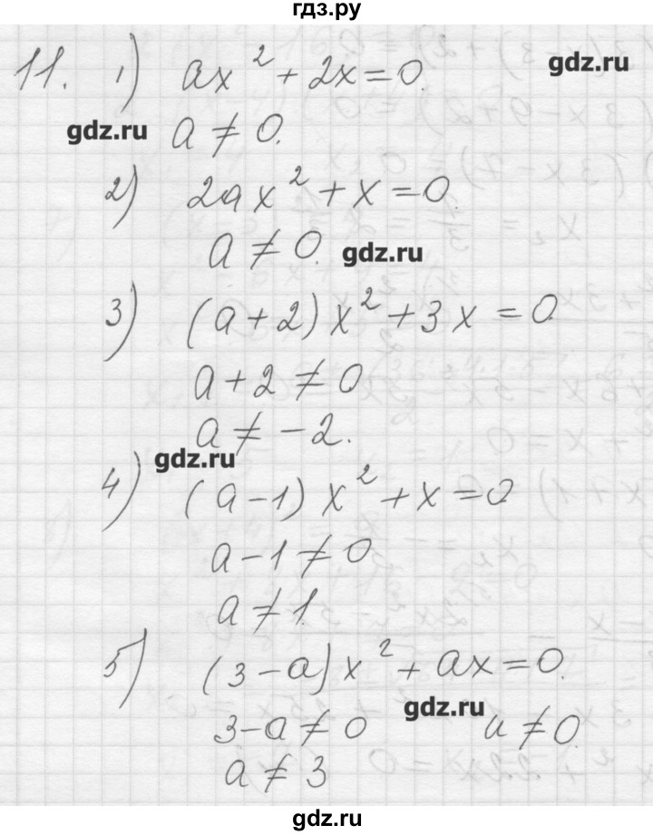 ГДЗ по алгебре 8 класс Ткачева дидактические материалы  § 26 - 11, Решебник №1