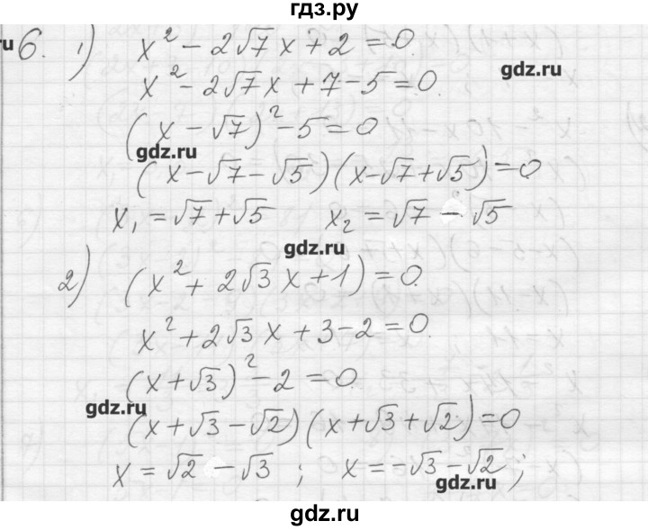 ГДЗ по алгебре 8 класс Ткачева дидактические материалы  § 27 - 6, Решебник №1