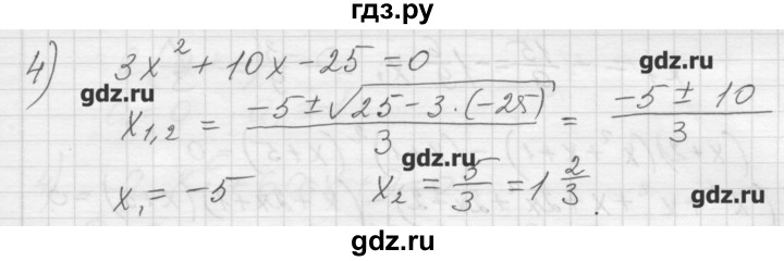 ГДЗ по алгебре 8 класс Ткачева дидактические материалы  § 28 - 11, Решебник №1