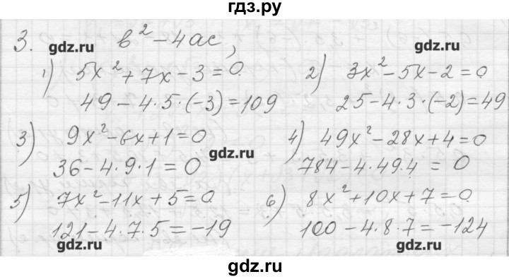 ГДЗ по алгебре 8 класс Ткачева дидактические материалы  § 28 - 3, Решебник №1